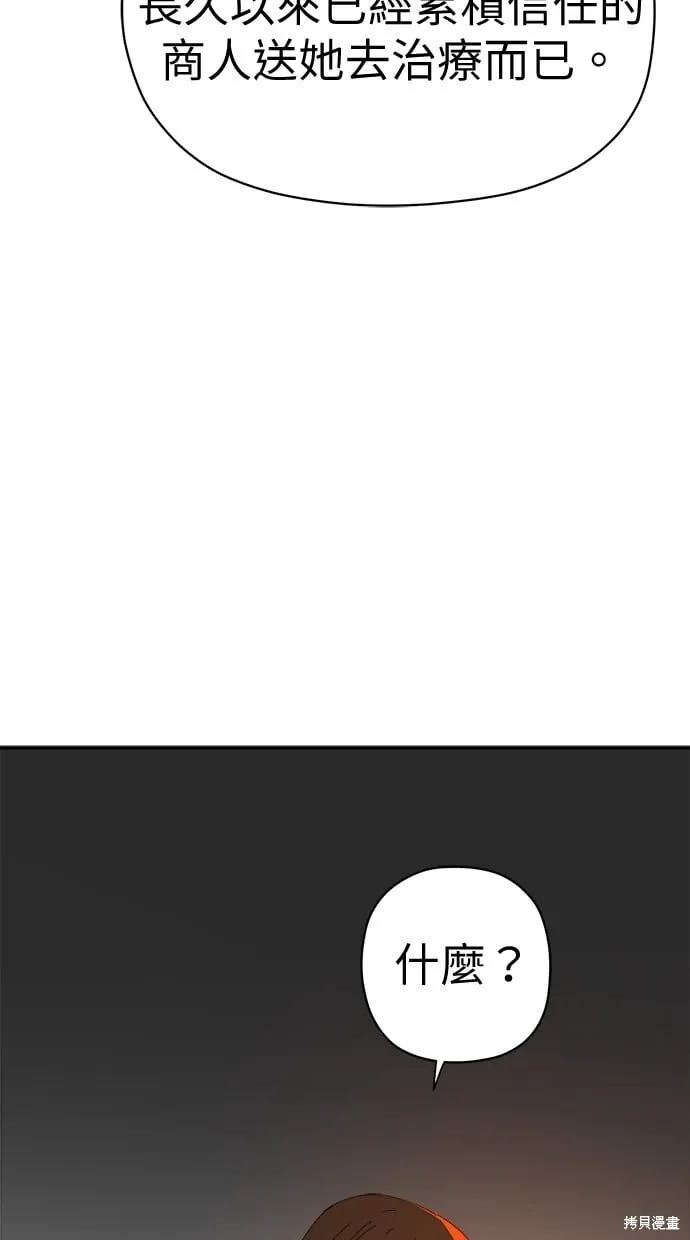 第69话 第9页