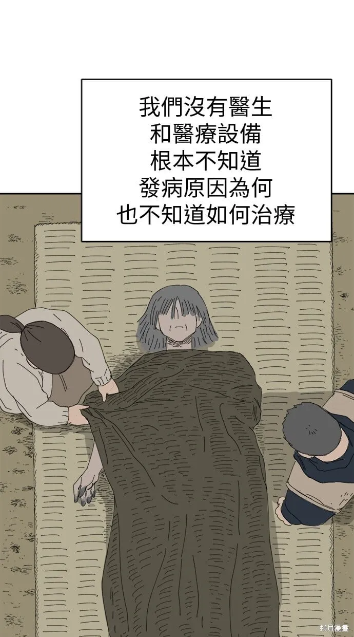 第69话 第16页