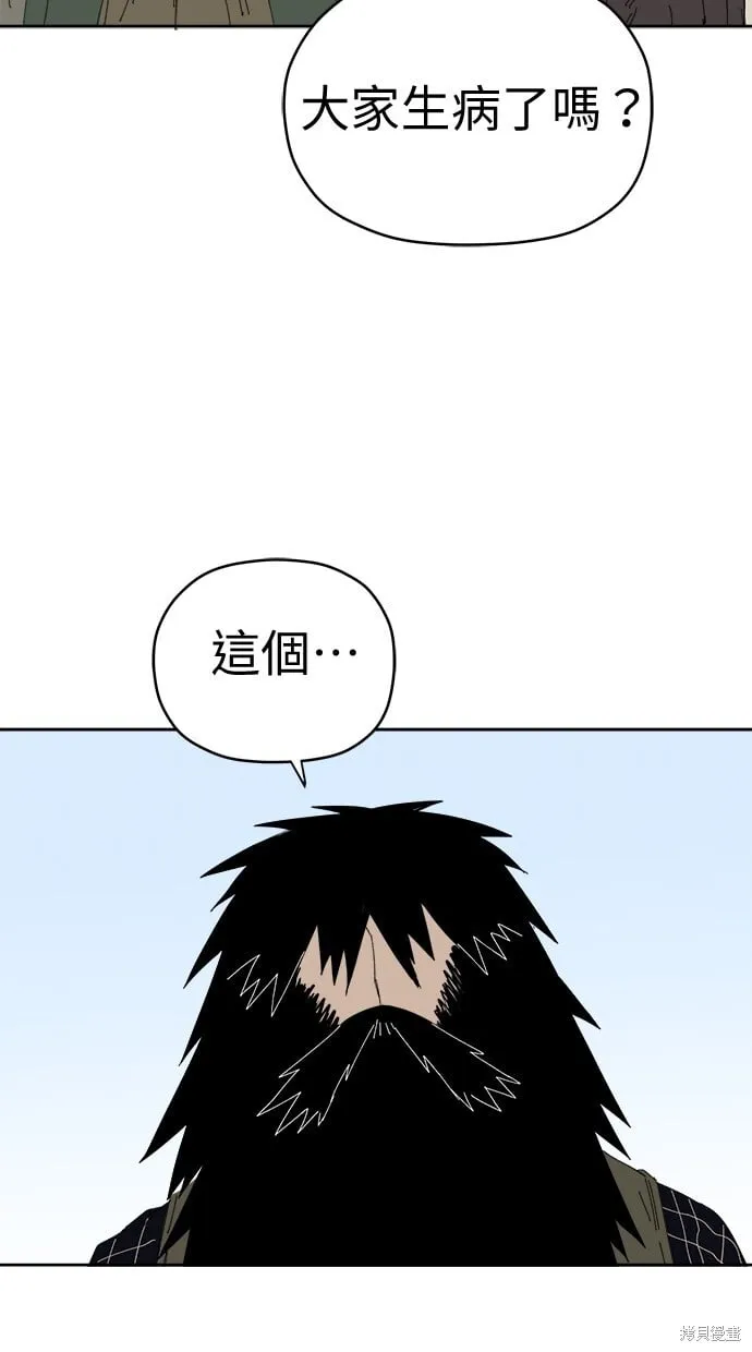 第69话 第20页