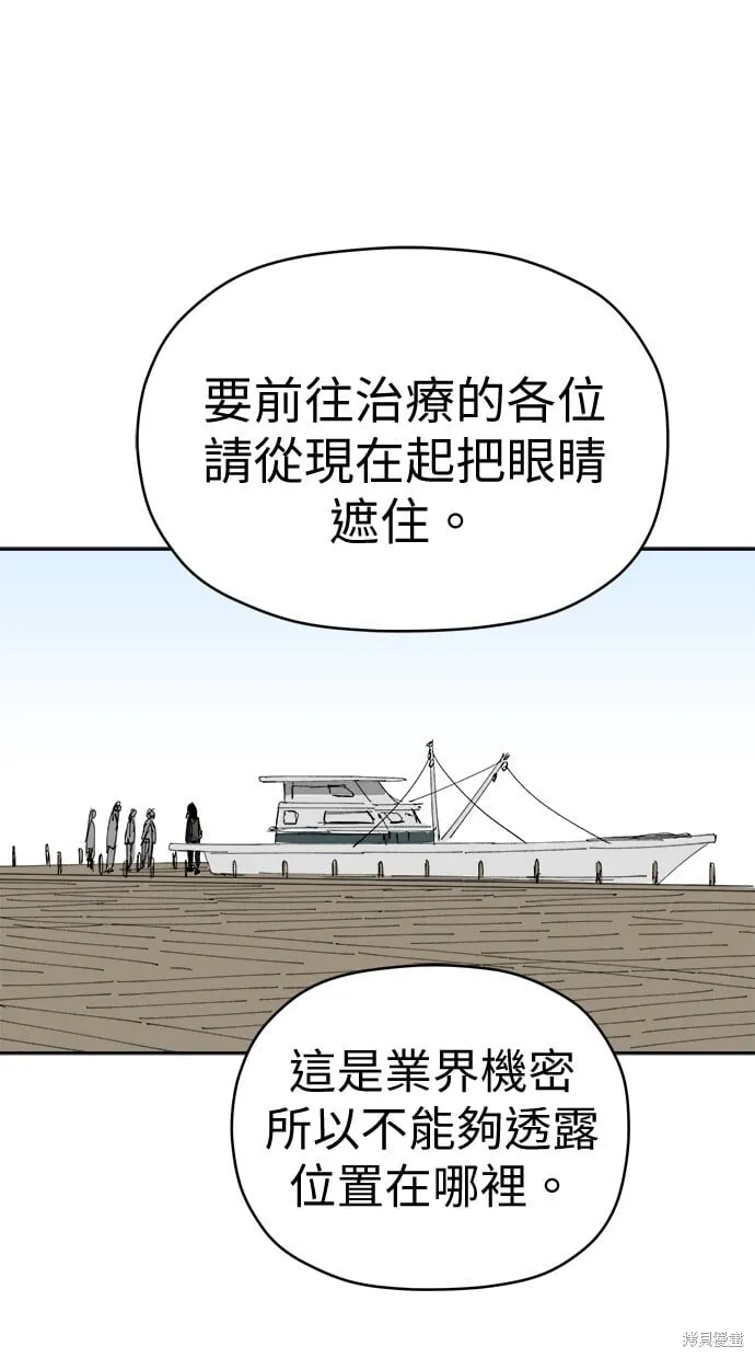 第69话 第23页
