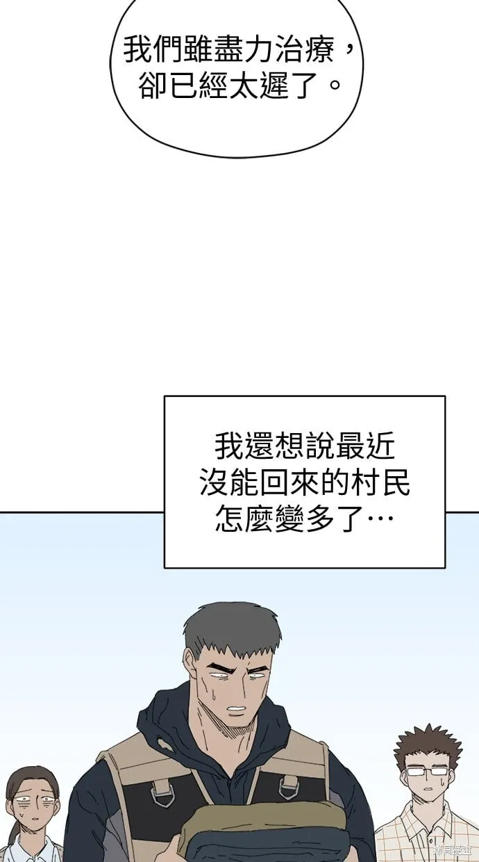第69话 第29页