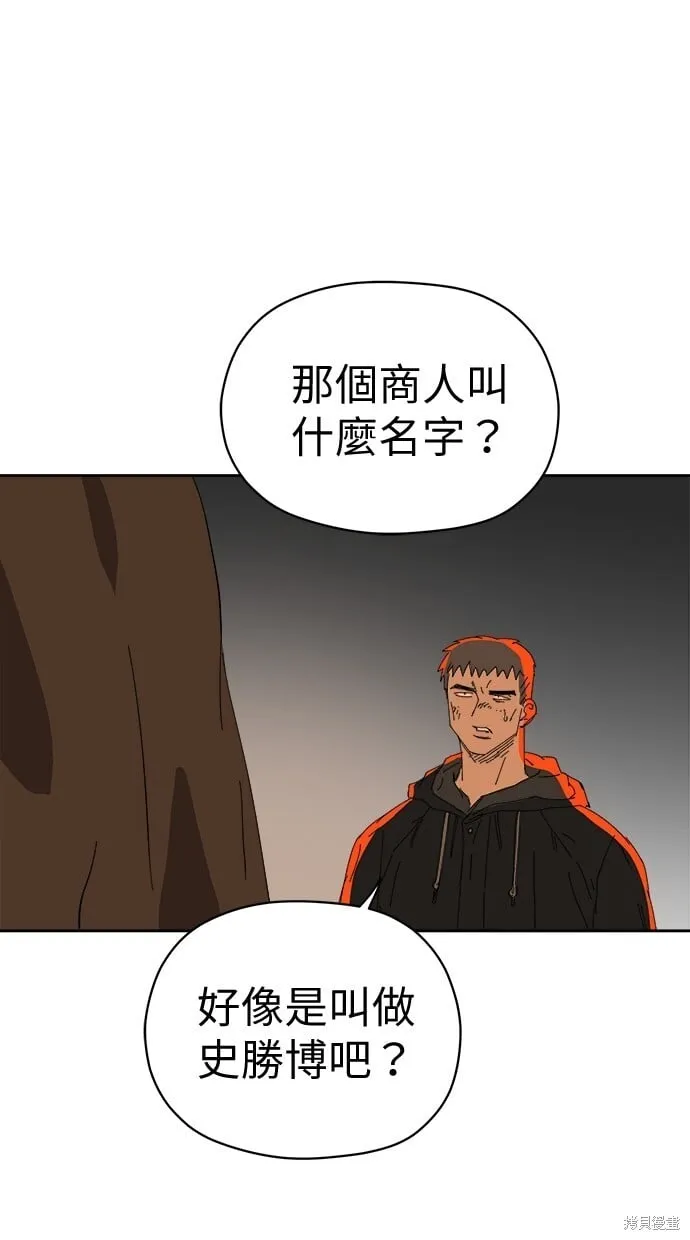 第69话 第31页