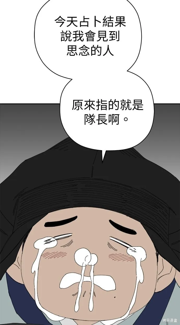 第69话 第55页
