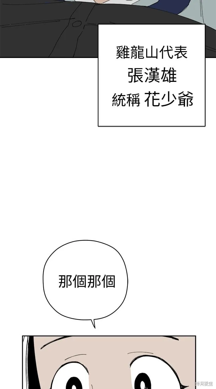 第69话 第56页