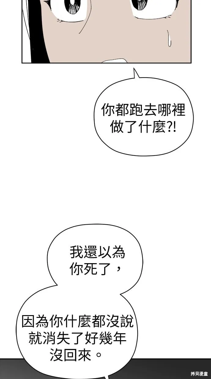 第69话 第57页