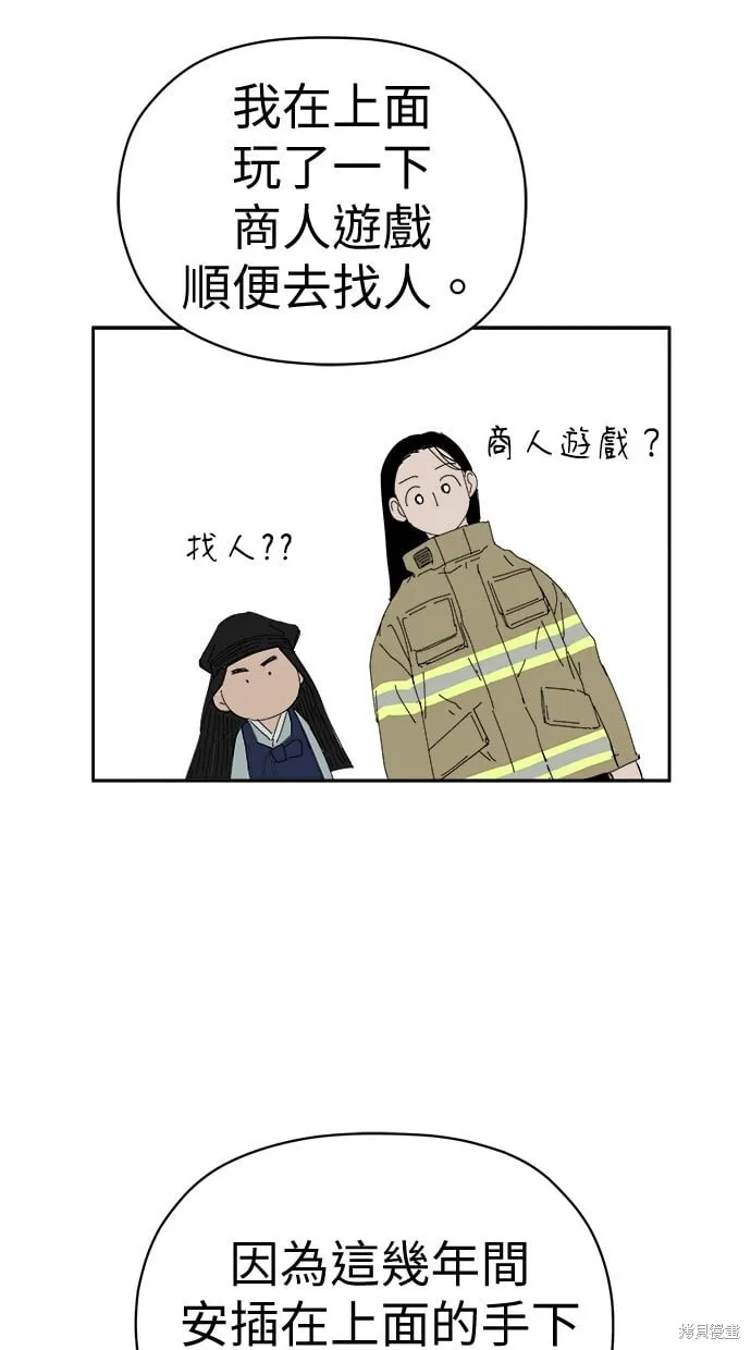 第69话 第59页