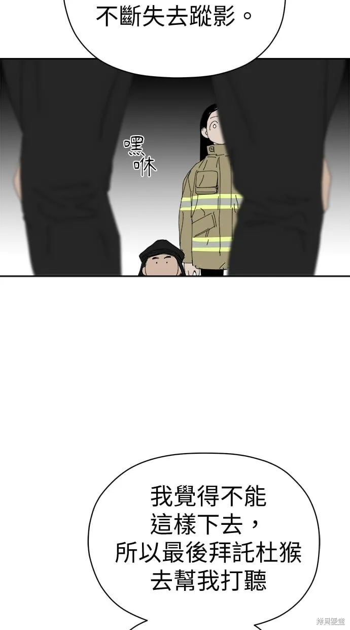 第69话 第60页