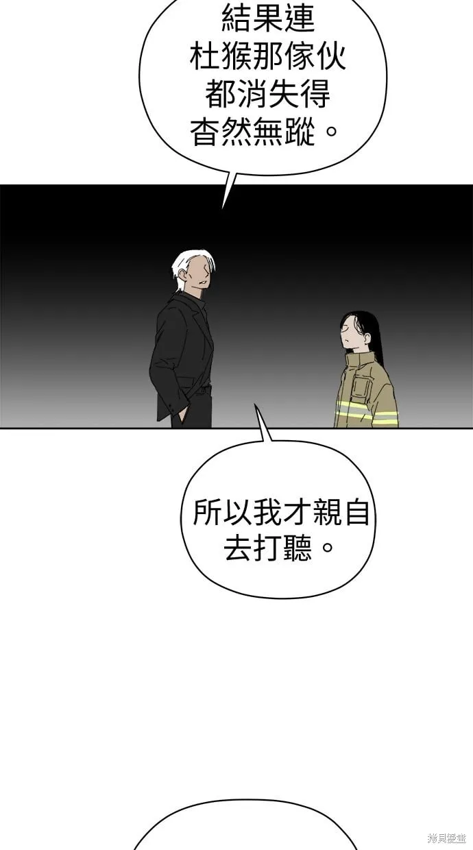第69话 第61页