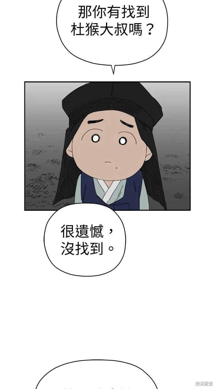 第69话 第62页