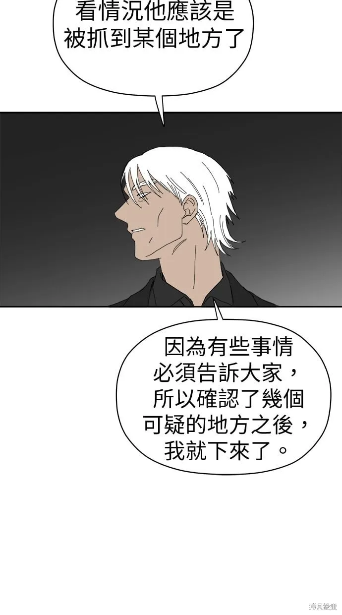 第69话 第63页