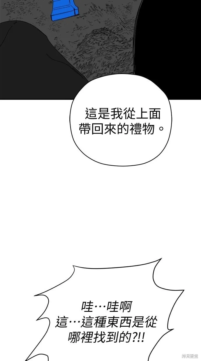 第69话 第66页