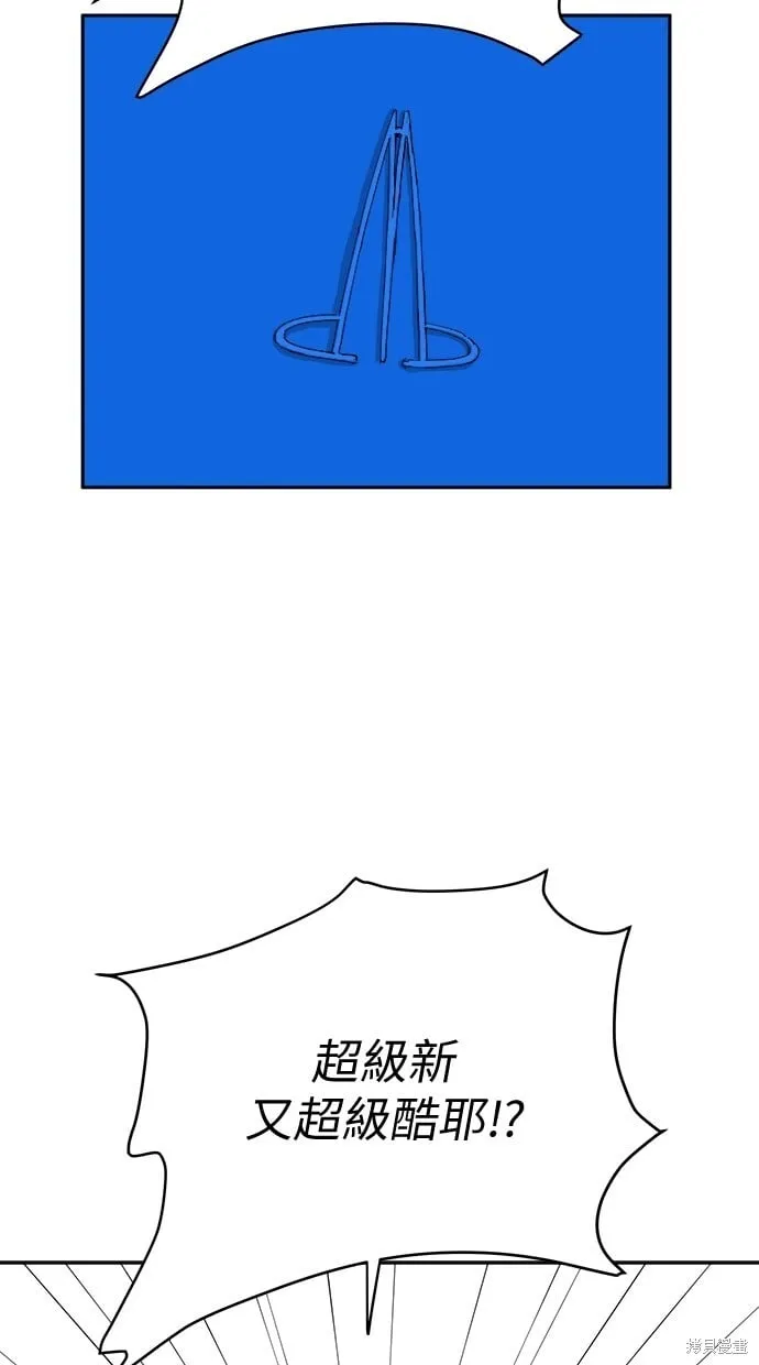 第69话 第67页