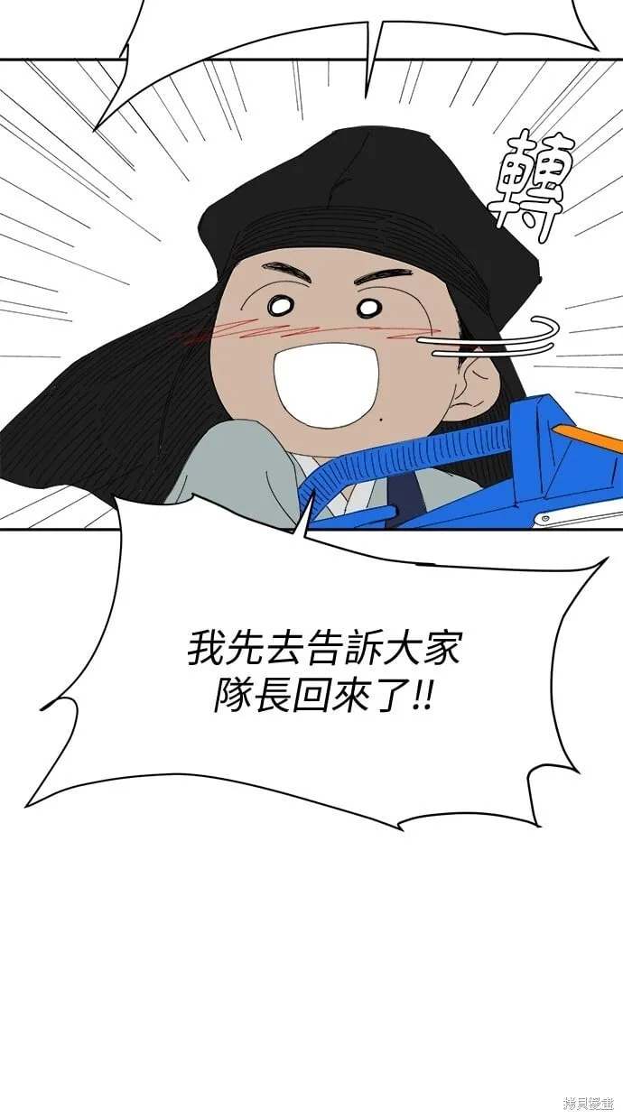 第69话 第69页
