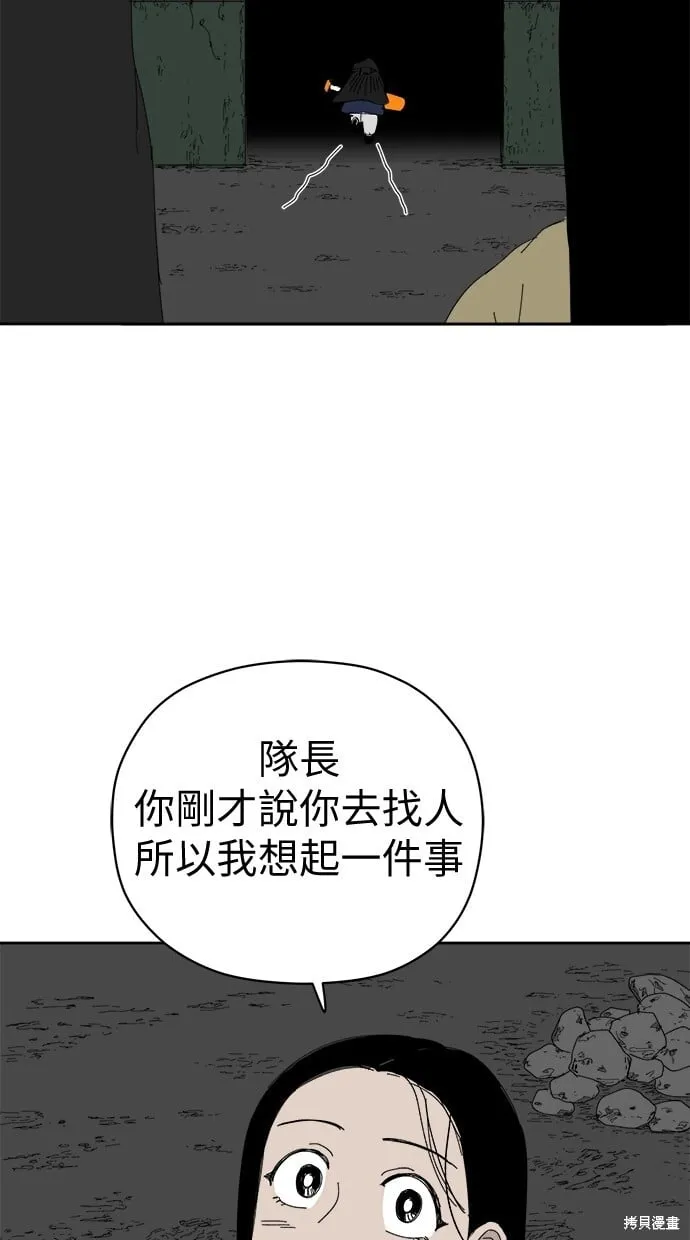 第69话 第71页