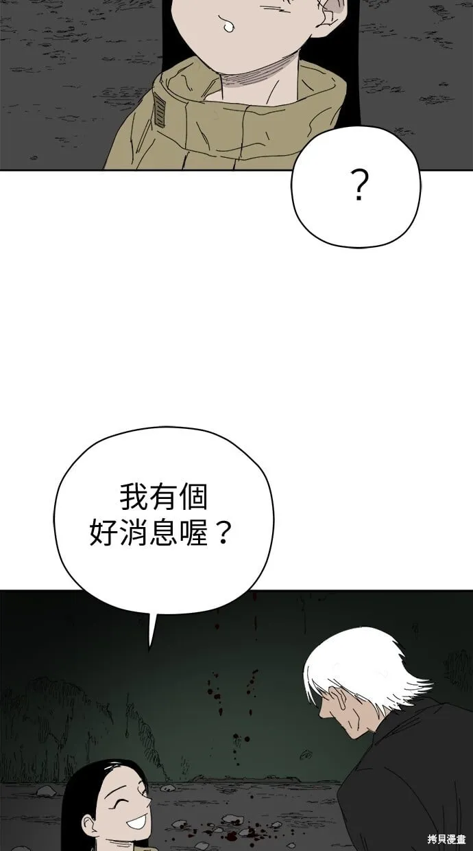 第69话 第72页