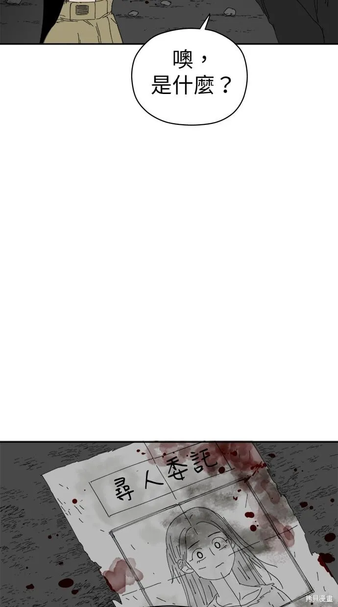 第69话 第73页