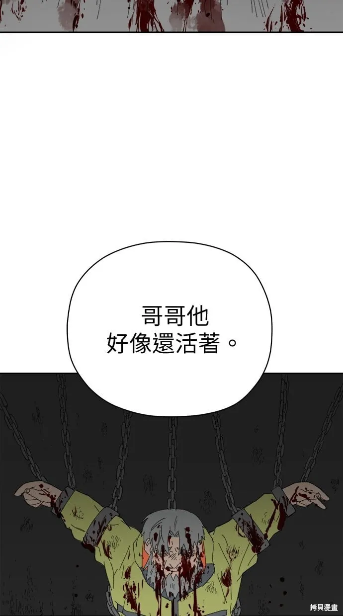 第69话 第75页