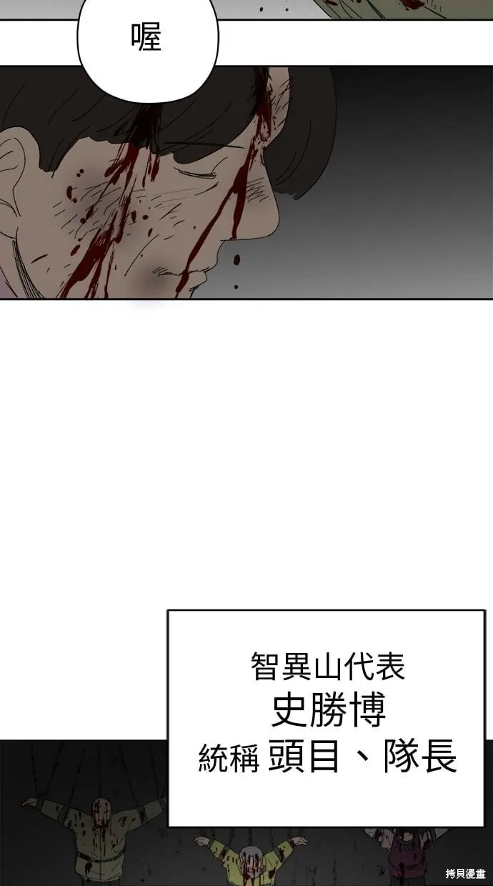 第69话 第78页