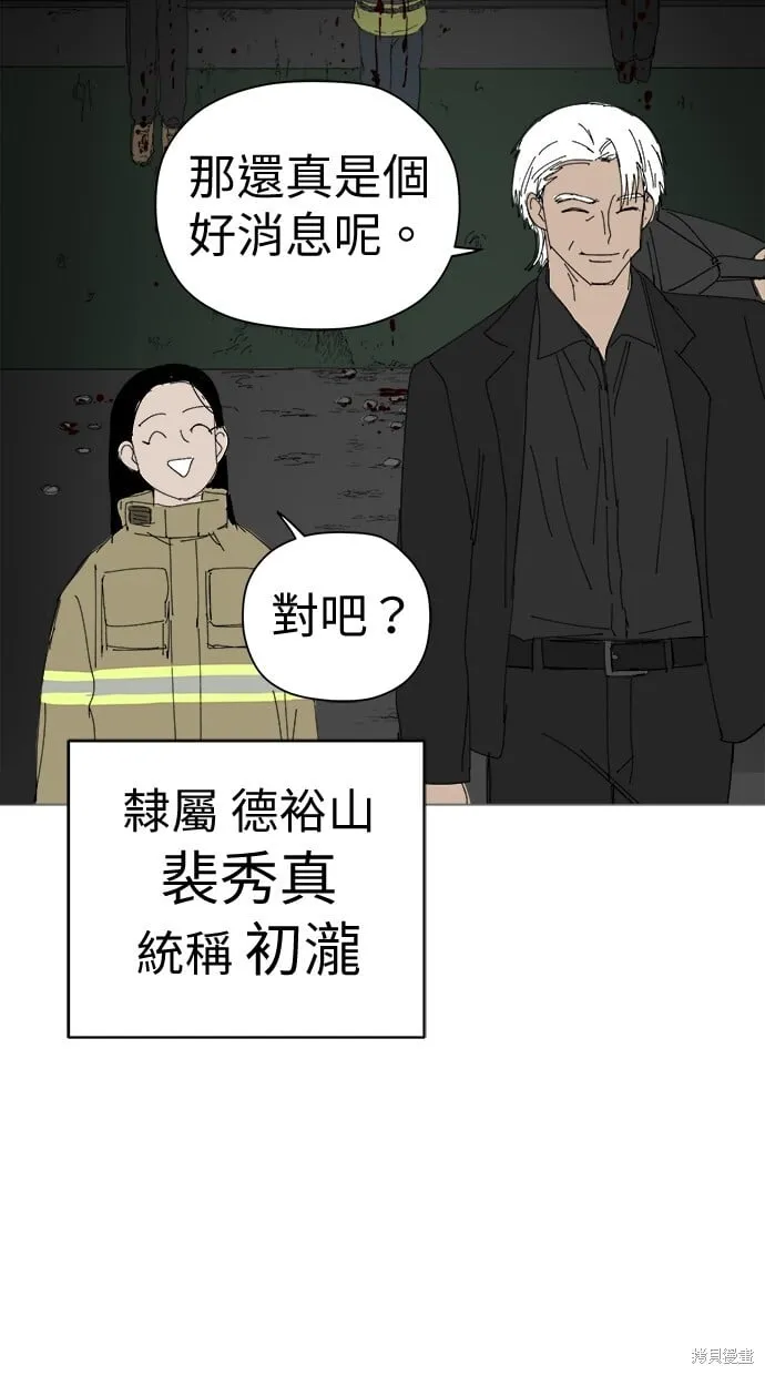 第69话 第79页