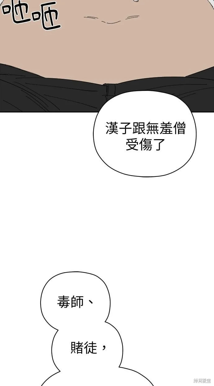 第70话 第5页