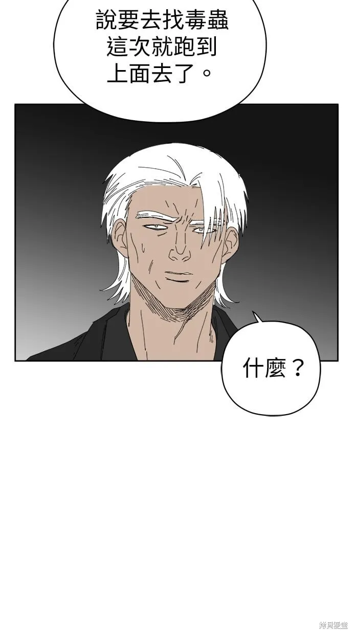 第70话 第6页