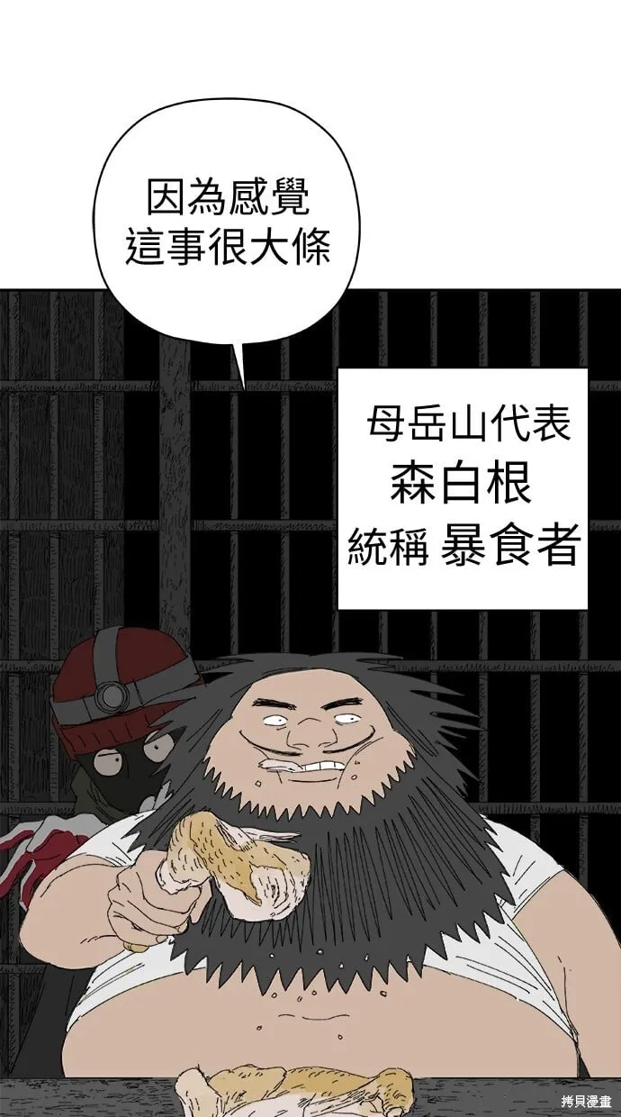 第70话 第8页