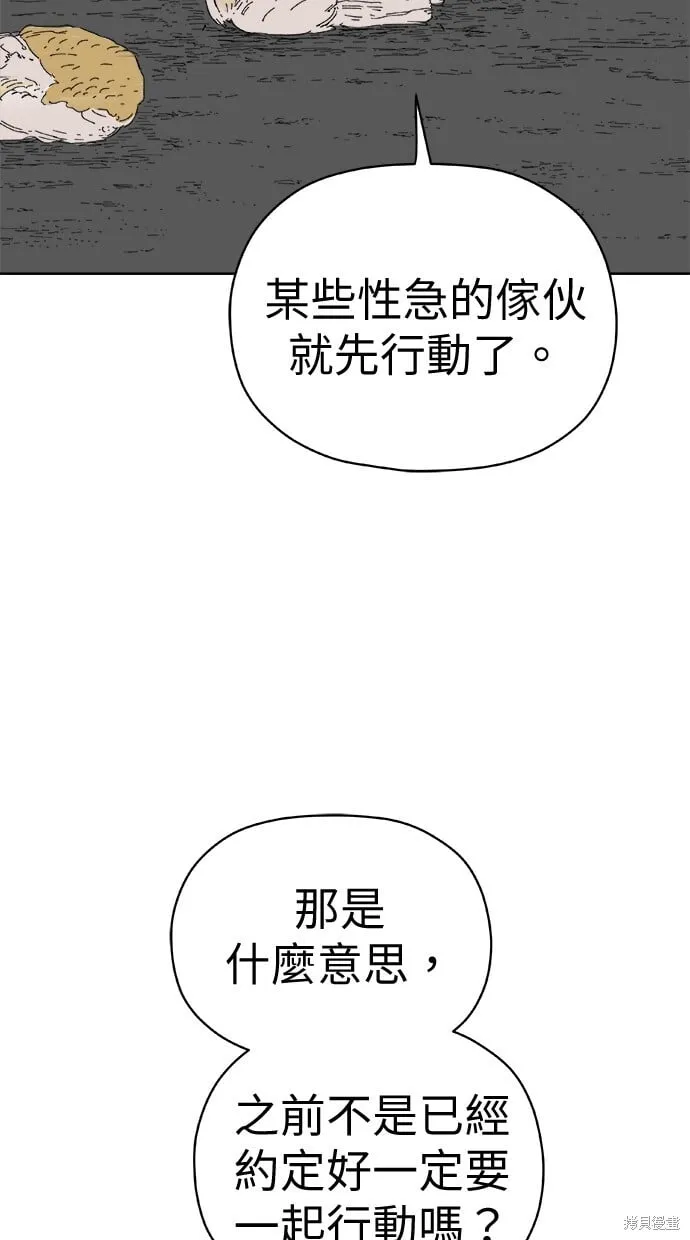 第70话 第9页
