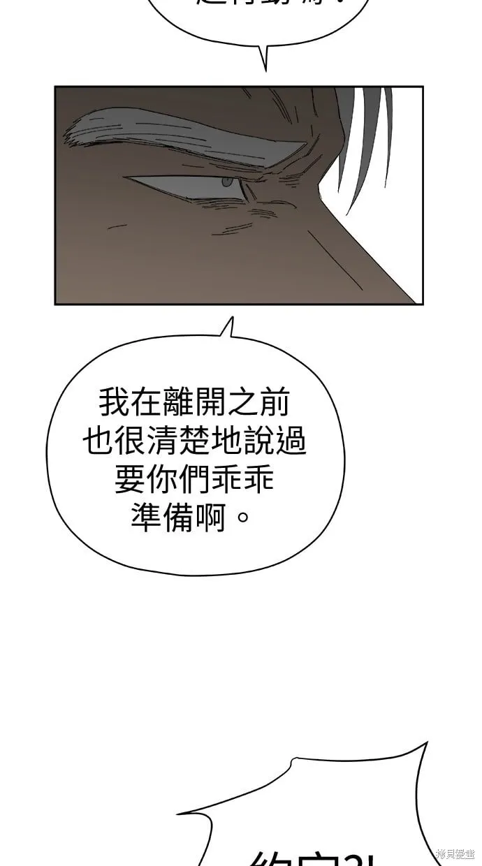 第70话 第10页