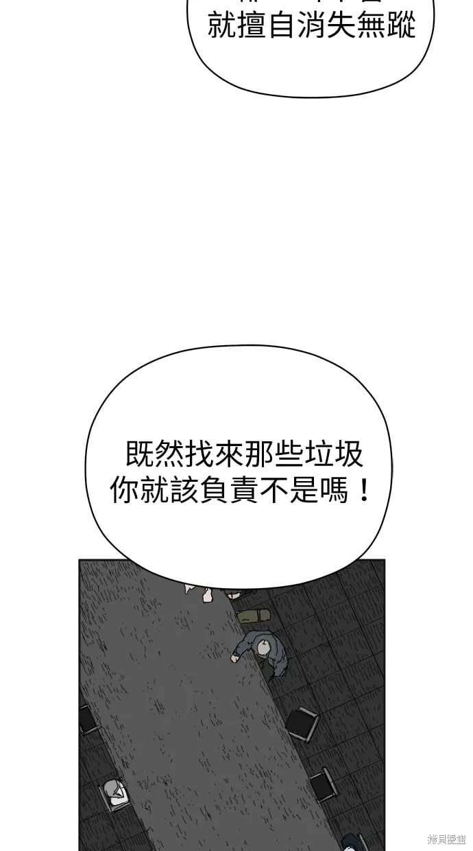 第70话 第13页