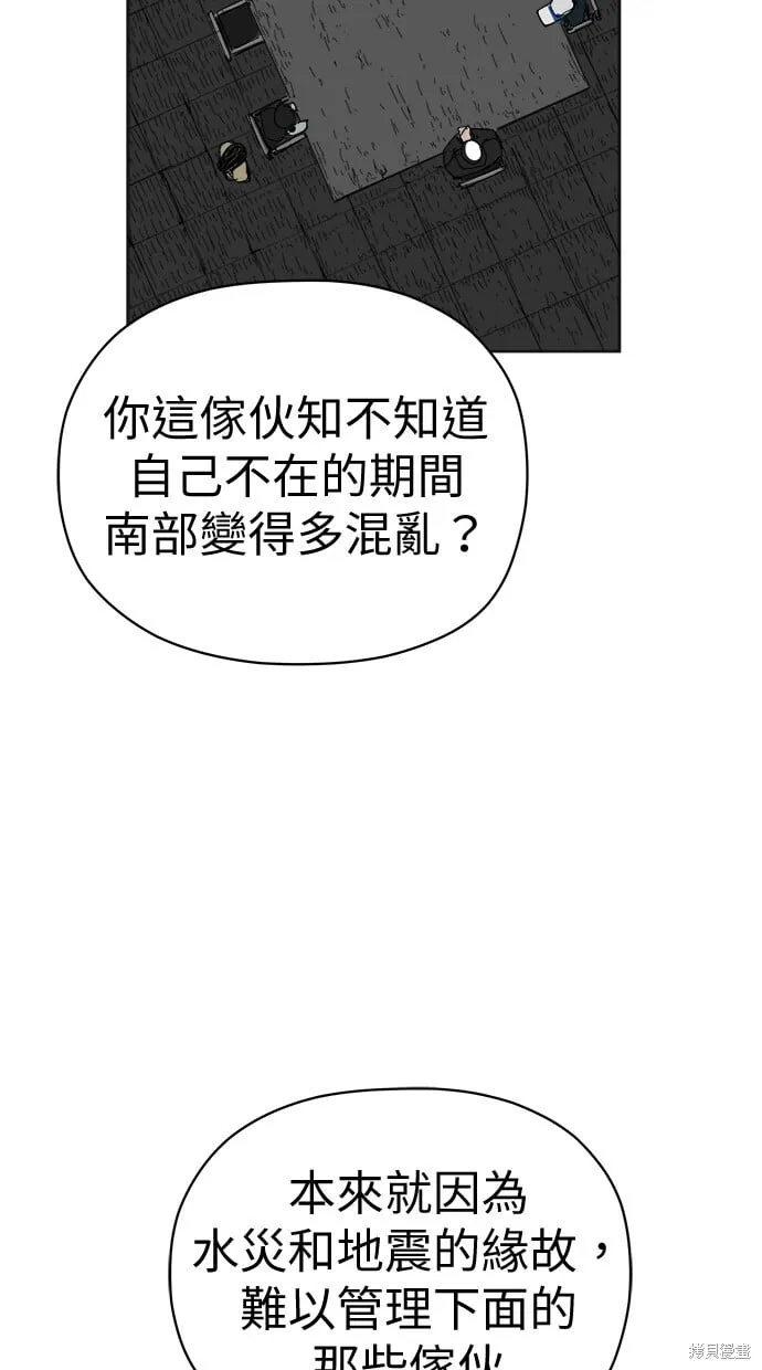 第70话 第14页