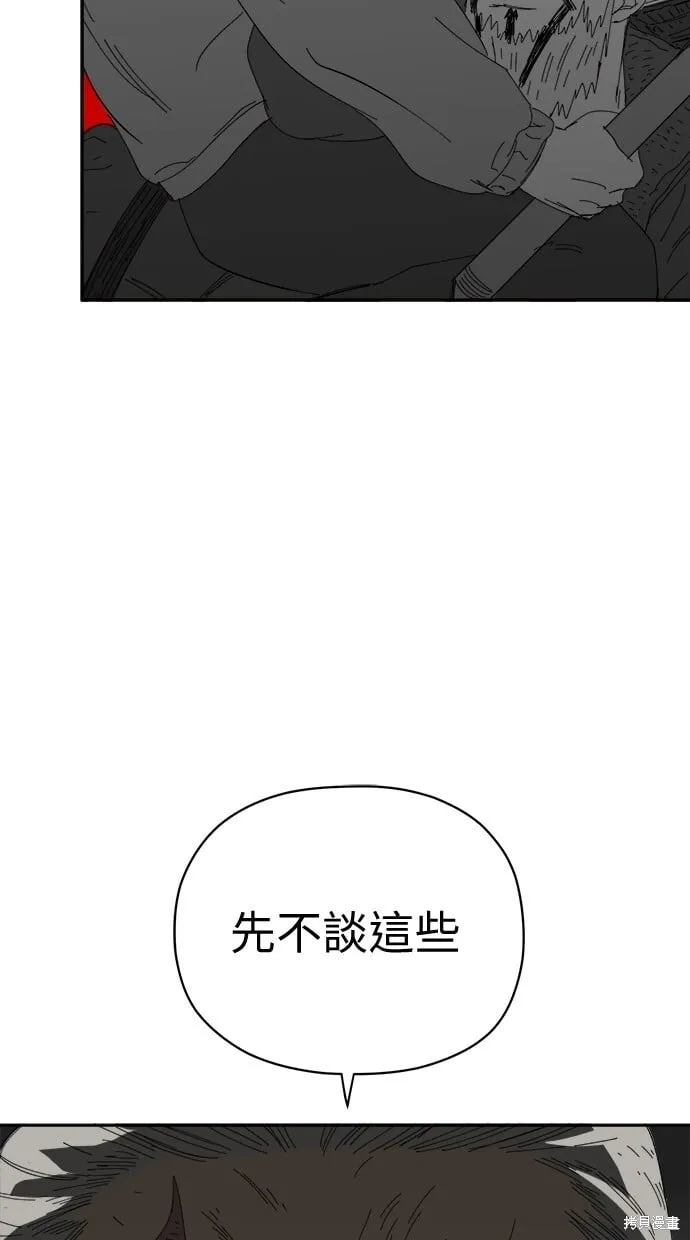 第70话 第17页