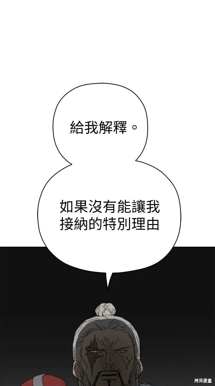 第70话 第19页