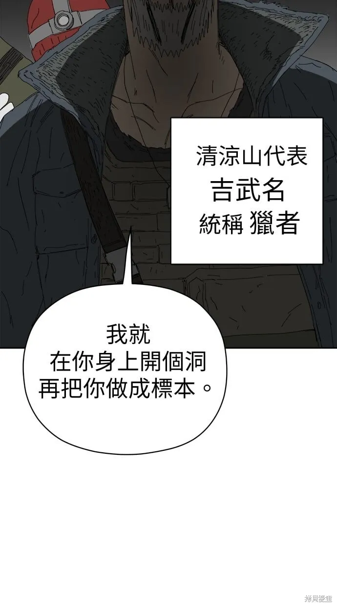 第70话 第20页