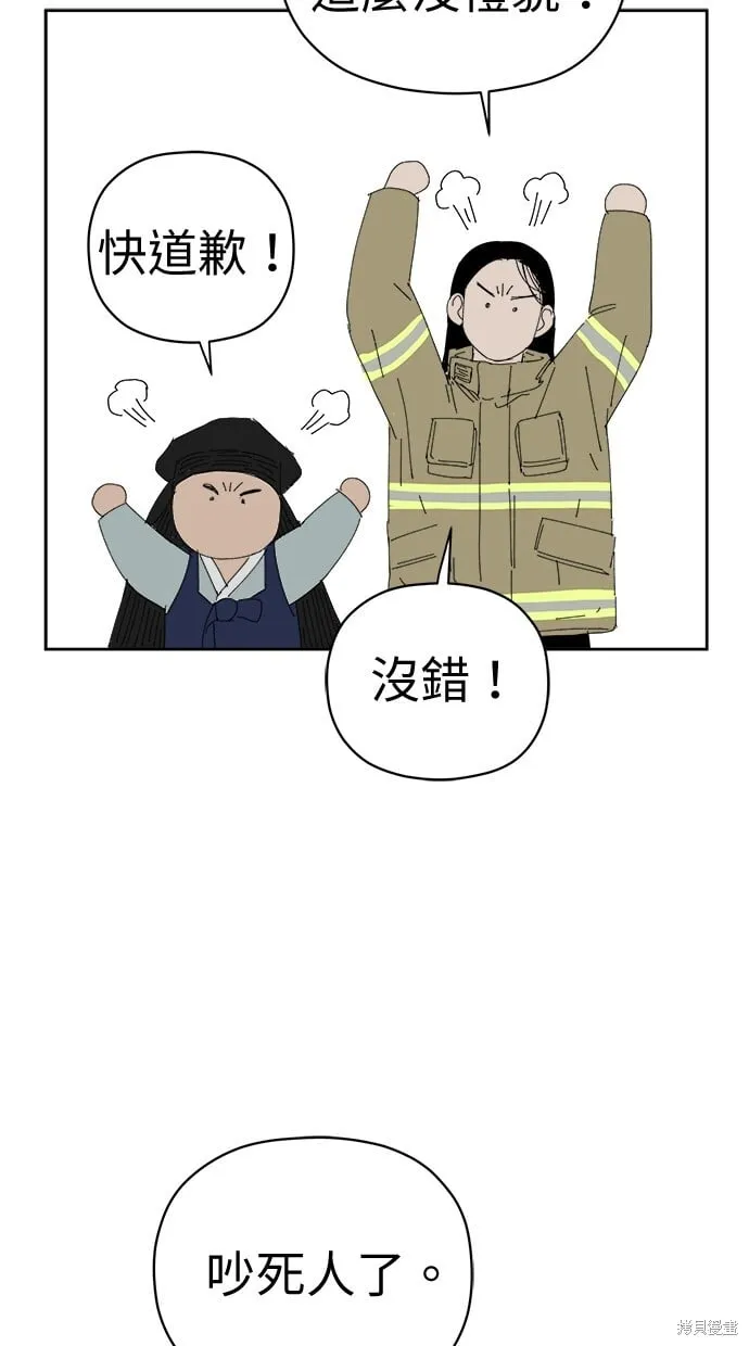 第70话 第23页