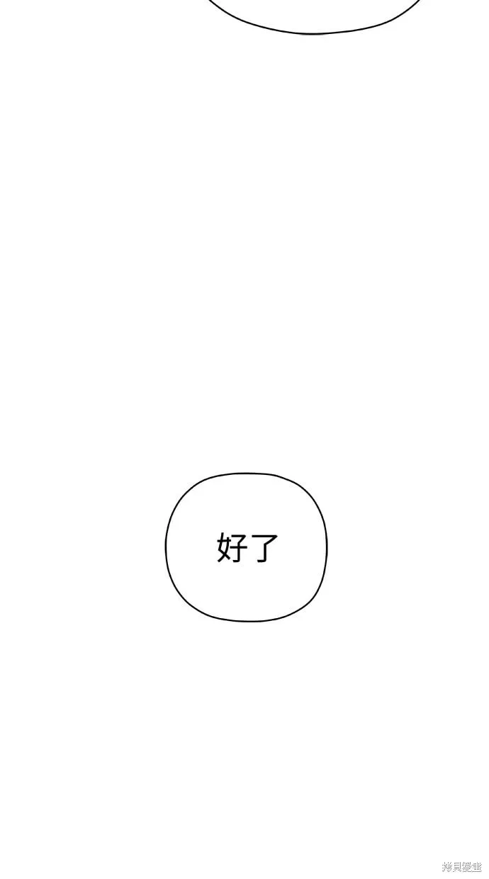 第70话 第30页