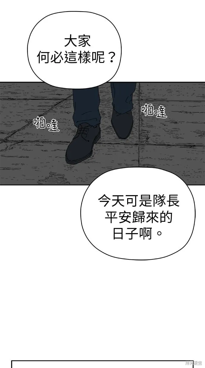 第70话 第31页