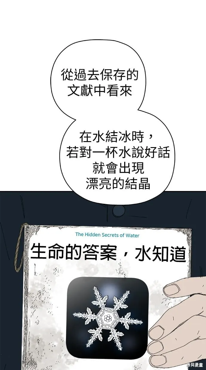 第70话 第33页