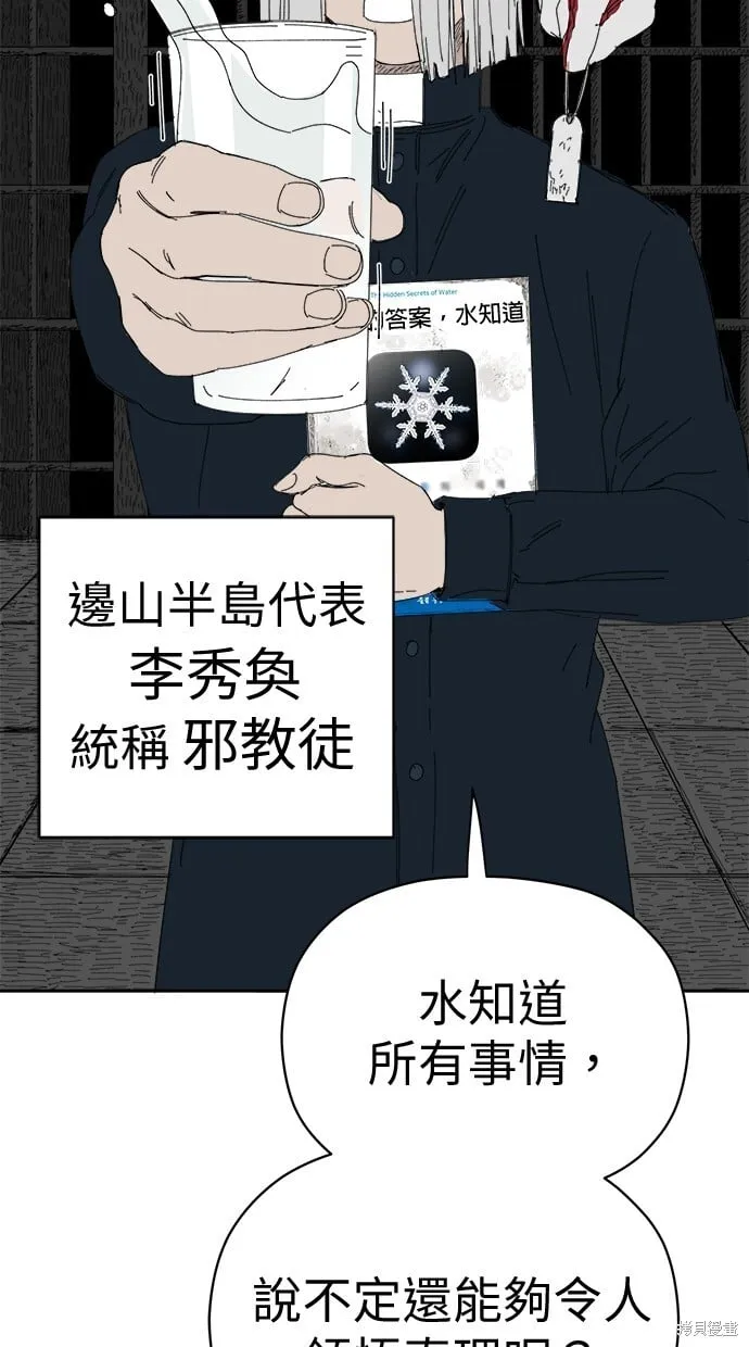 第70话 第36页