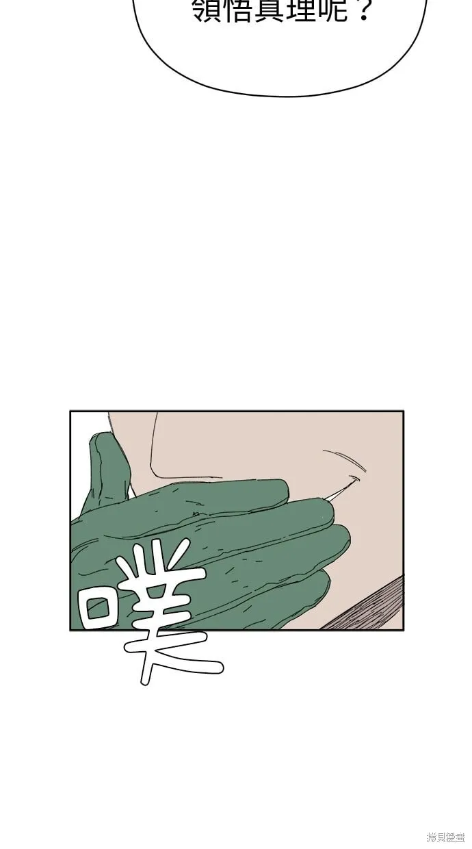 第70话 第37页