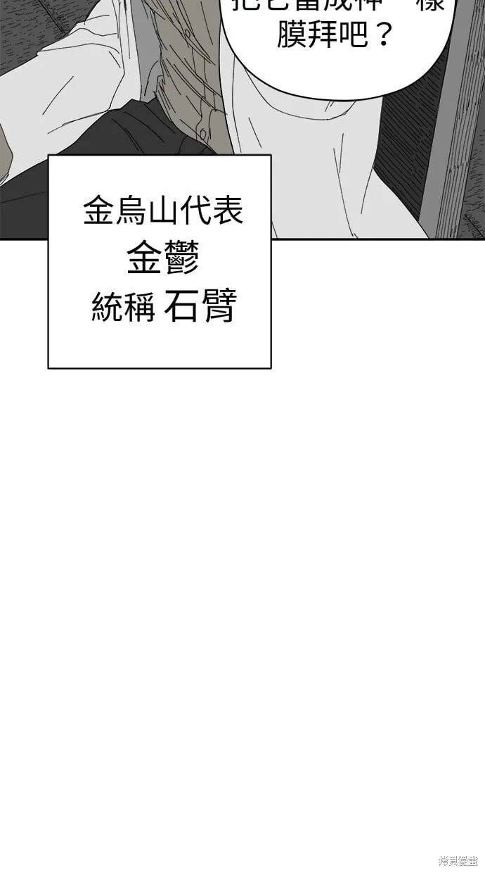 第70话 第40页