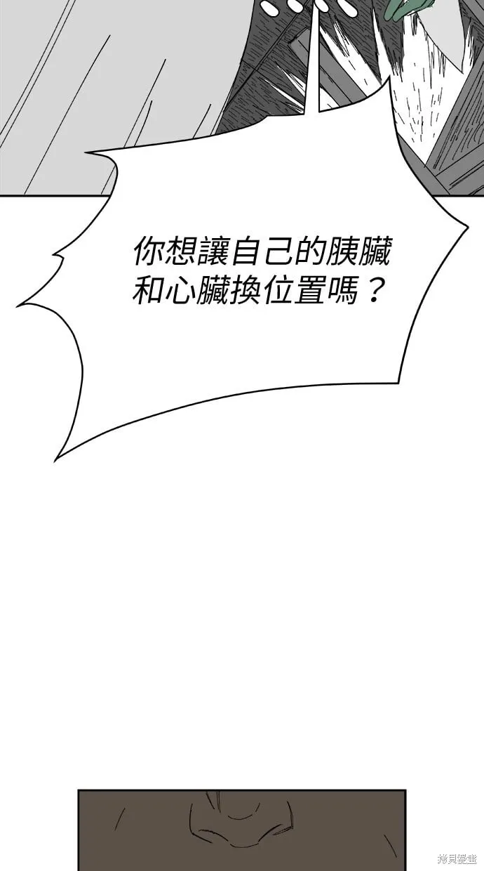 第70话 第45页