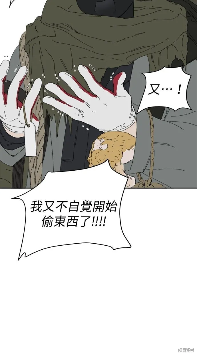 第70话 第50页