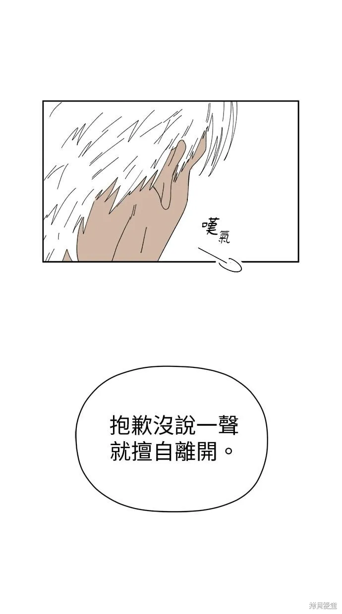 第70话 第51页