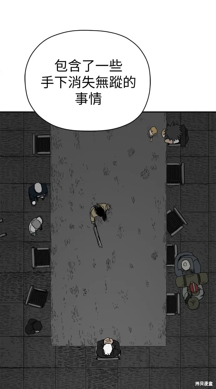 第70话 第52页