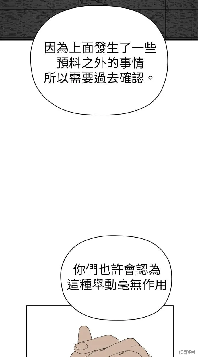 第70话 第53页