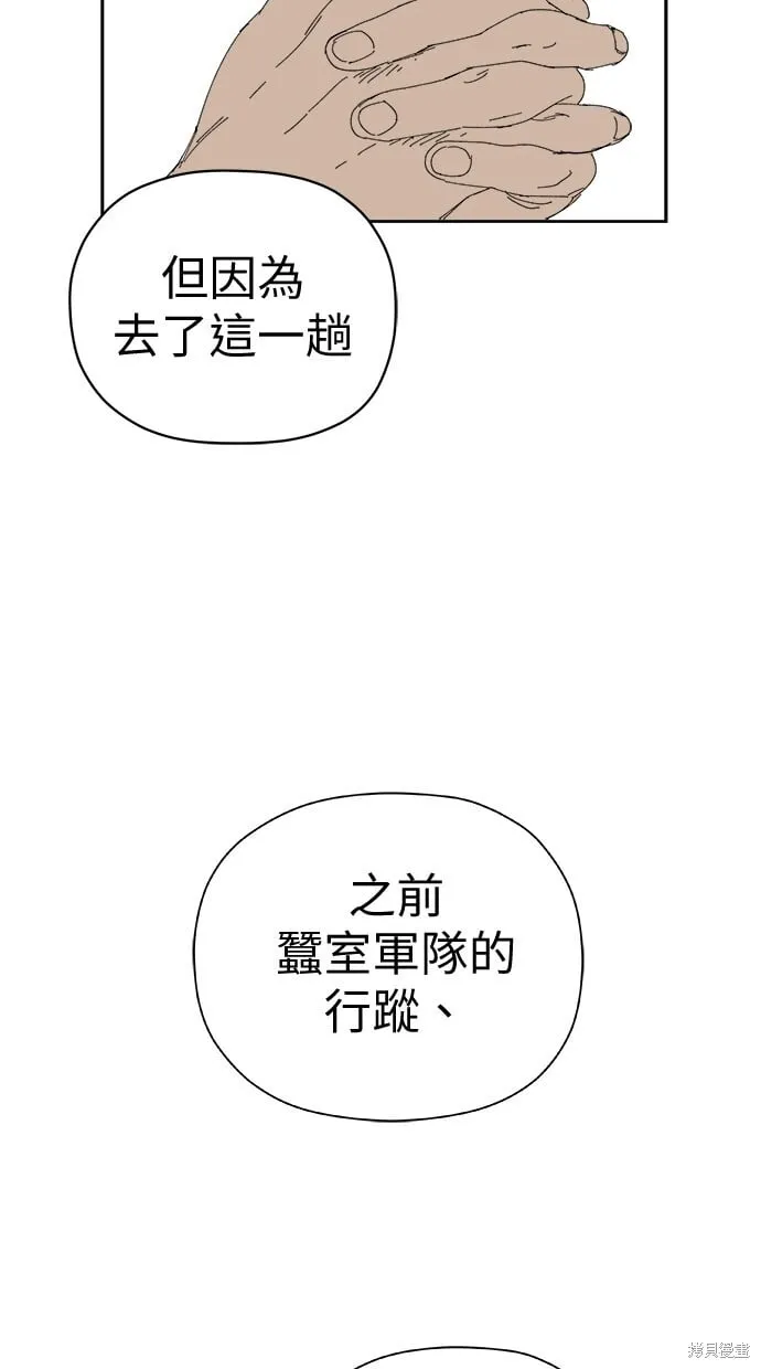 第70话 第54页