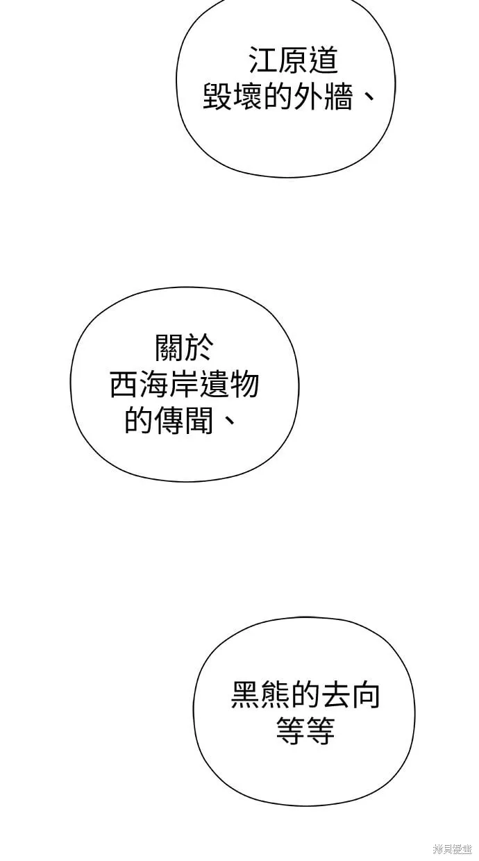 第70话 第55页