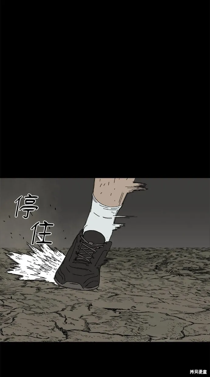 第70话 第66页