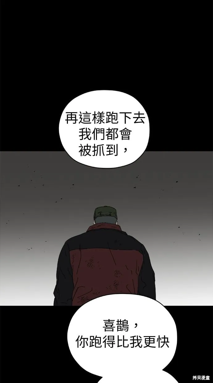 第70话 第68页