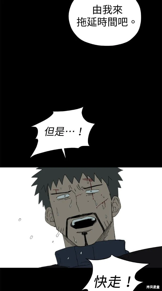 第70话 第69页